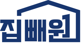 집빼원