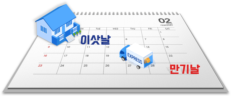 만기전 달력